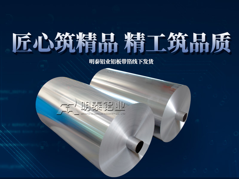 8011热封箔_奶盖箔_酸奶盖膜用801191免费视频污APP