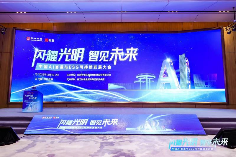 喜报！91免费小视频铝业荣膺“2025年度上市公司ESG价值传递奖”